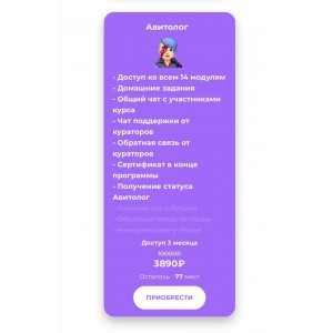 Курс по заработку на Avito. Алексей Резников Курс по заработку на Avito. Алексей Резников