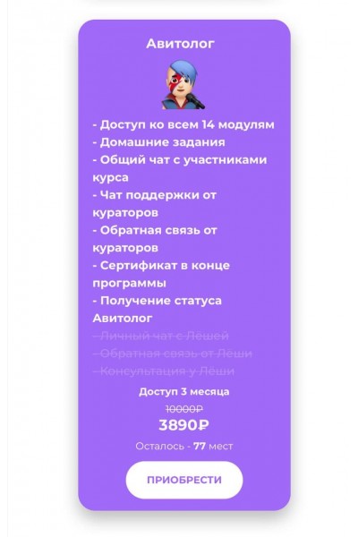 Курс по заработку на Avito. Алексей Резников 