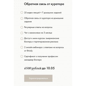 Профессия «Менеджер блогера» Полина Пушкарева, Даша Козловская nioly ( Ниоли) Профессия «Менеджер блогера» Полина Пушкарева, Даша Козловская nioly ( Ниоли)