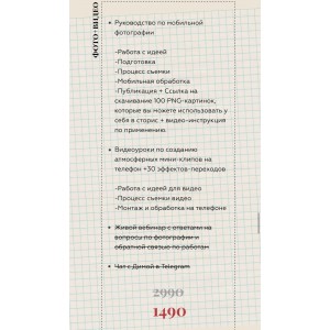 Руководство по мобильным фото и видеосъемкам Дима Ермузевич Руководство по мобильным фото и видеосъемкам Дима Ермузевич