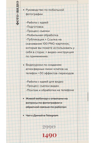 Руководство по мобильным фото и видеосъемкам Дима Ермузевич 