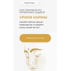 Вания Маркович и Марго Савчук Курс-практикум по управлению судьбой Уроки кармы 