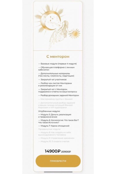 Вания Маркович и Марго Савчук Курс-практикум по управлению судьбой Уроки кармы 