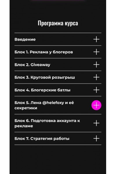 helefoxy ohmygod_agency| Менеджер по продвижению