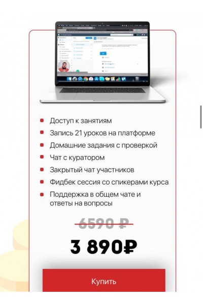 Таргетинг. Быстрый старт Санжар Хакбердиев, Николай Грибов