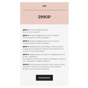 Аффирмации: запрограмируйте себя на успех. Златослава Бодровская Аффирмации: запрограмируйте себя на успех. Златослава Бодровская