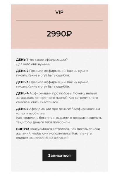 Аффирмации: запрограмируйте себя на успех. Златослава Бодровская