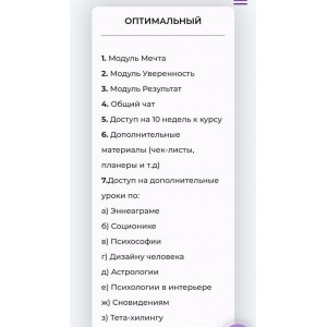 Мур - Мечта Уверенность. Результат. Анастасия Пилецкая DaDaDance