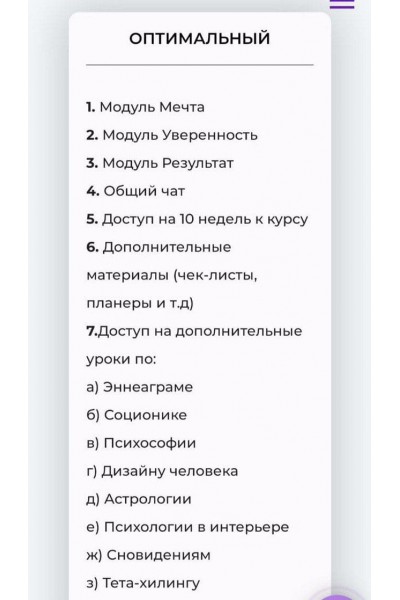 Мур - Мечта Уверенность. Результат. Анастасия Пилецкая DaDaDance