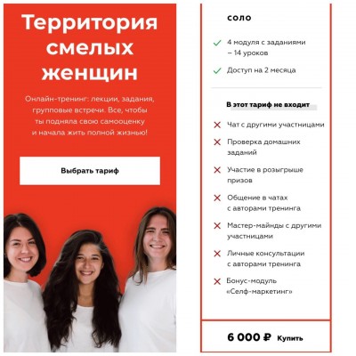 Территория смелых женщин.  Sabintag