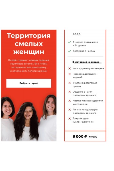 Территория смелых женщин.  Sabintag