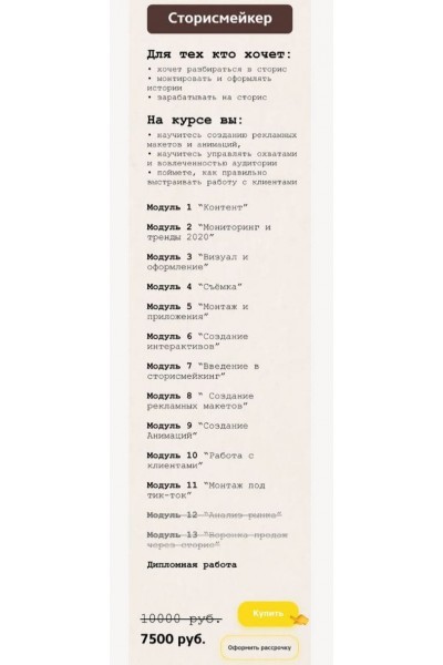 Качнём сторис. Катя Каченок