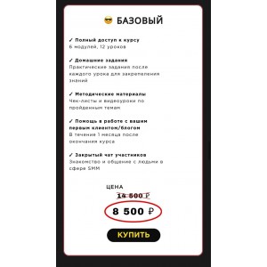 Взломать Smm. Алексей Горновой, Кристина Дайри Взломать Smm. Алексей Горновой, Кристина Дайри