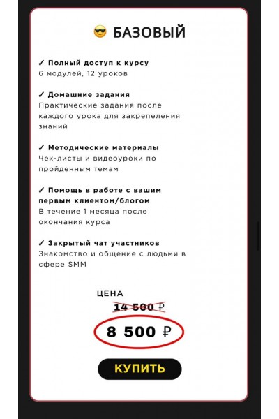 Взломать Smm. Алексей Горновой, Кристина Дайри