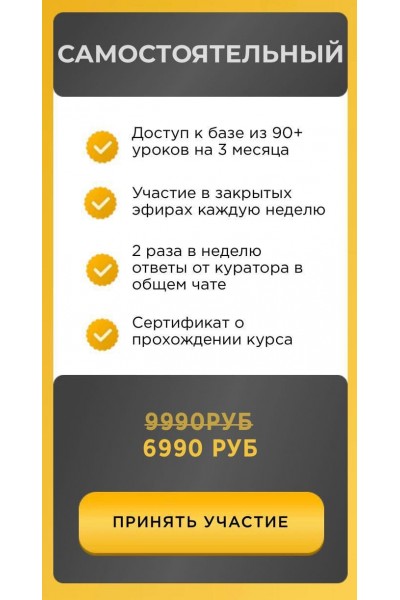 Авторский курс по таргетированной рекламе. Мария Цепляева 