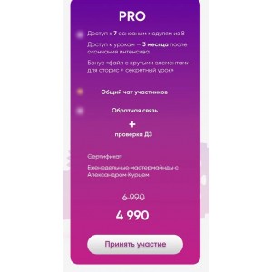 Освой профессию сторисмейкера за 14 дней. Грибов , Алина Маслова