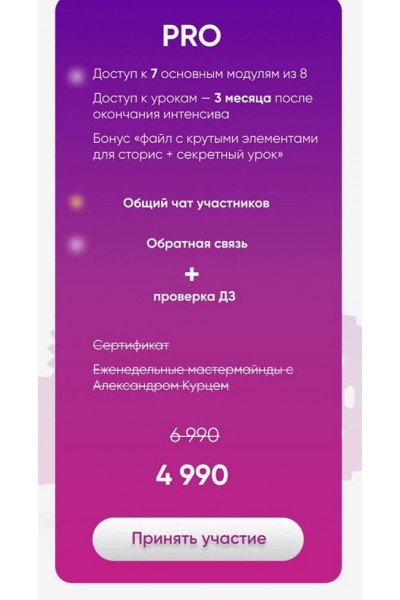 Освой профессию сторисмейкера за 14 дней. Грибов , Алина Маслова