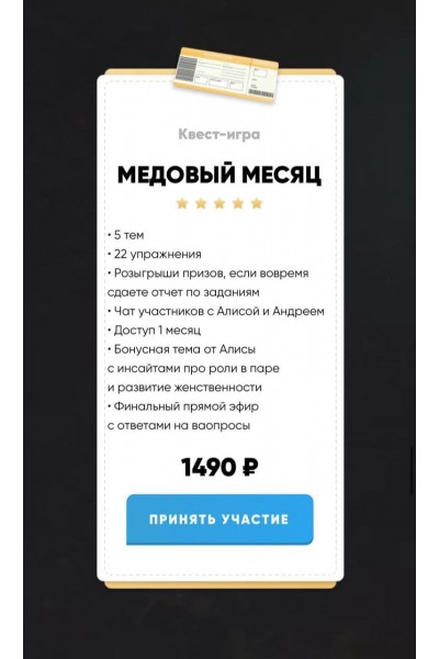 Медовый месяц. Andry__alice