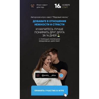 Медовый месяц. Andry__alice