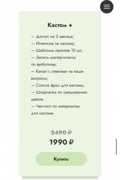 Старт в кастоме. Джинсовка. Даша Козловская