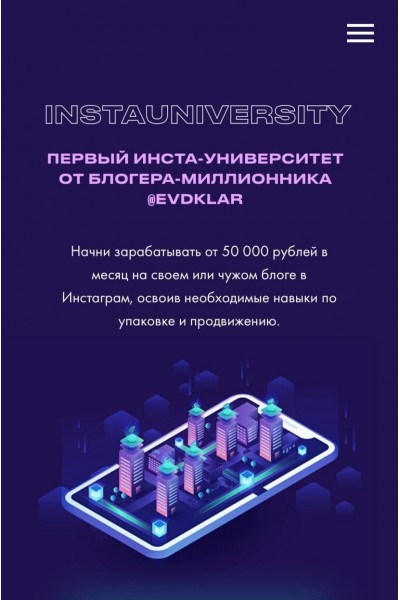 Instauniversity.  Евдокия Лар. evdklar
