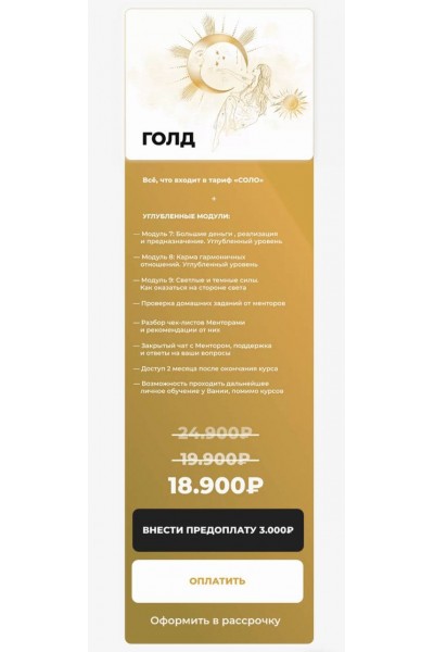 Алхимия кармы. Вания Маркович 