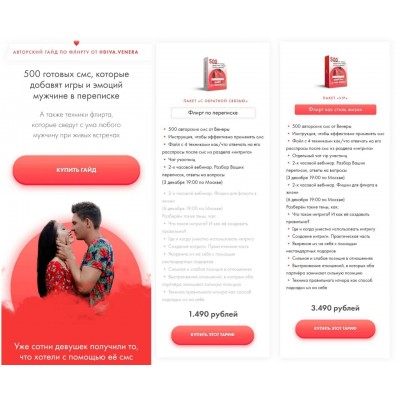 500 готовых смс. diva.venera Екатерина Мальцева Венера Мальцева