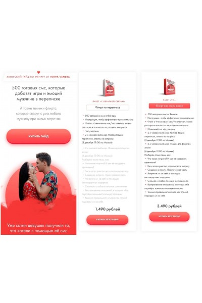 500 готовых смс. diva.venera Екатерина Мальцева Венера Мальцева