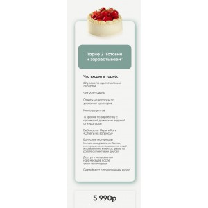 Фабрика десертов. Валерия Васенева Фабрика десертов. Валерия Васенева