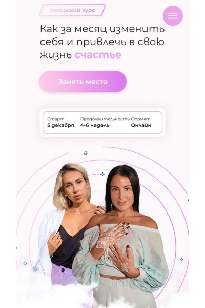 Гармоничная женщина. Ирина Терес, Екатерина Рогановская, ekkkaty