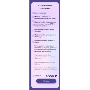 Телепорт: твоё квантовое путешествие в 2021 вместе с Sorvette.  Виктория Ахмедянова sorvett  sorvette сорвет