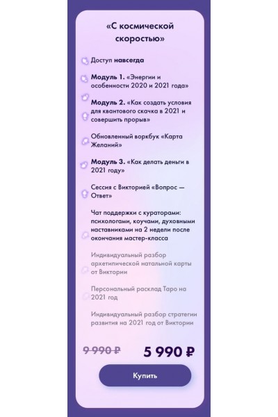 Телепорт: твоё квантовое путешествие в 2021 вместе с Sorvette.  Виктория Ахмедянова sorvett  sorvette сорвет
