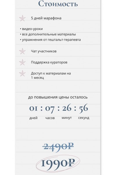 Точка взлёта Алина Солопова