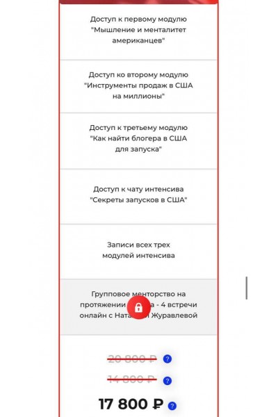 Секреты запусков в США. Наталья Журавлева