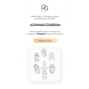 Сочные стикеры. Анастасия Кузнецова