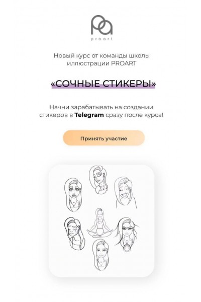 Сочные стикеры. Анастасия Кузнецова