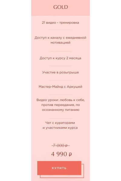  Курс тренировок спины. Arkusha, Аркуша