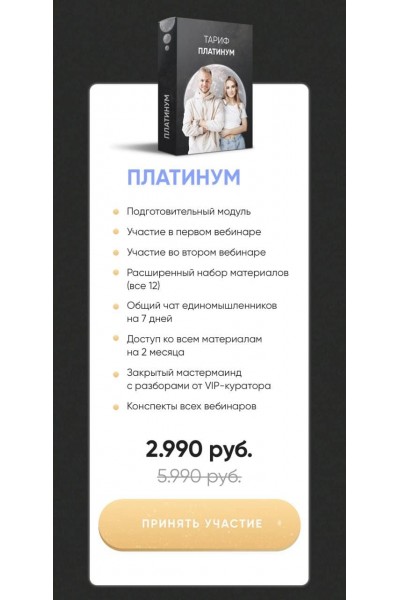 Фундамент изменений. Марго Савчук, Данил Матухно