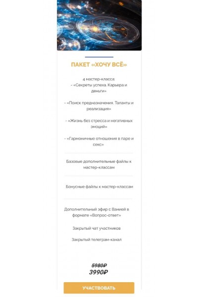 Мастер-классы. Вания Маркович