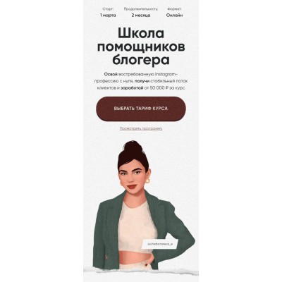 Школа помощников блогера. Элина Чеботарева Элина Жгенти