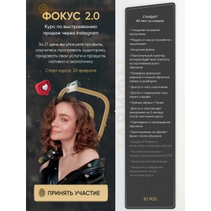 Фокус 2.0 mironova.ph Татьяна Миронова Фокус 2.0 mironova.ph Татьяна Миронова