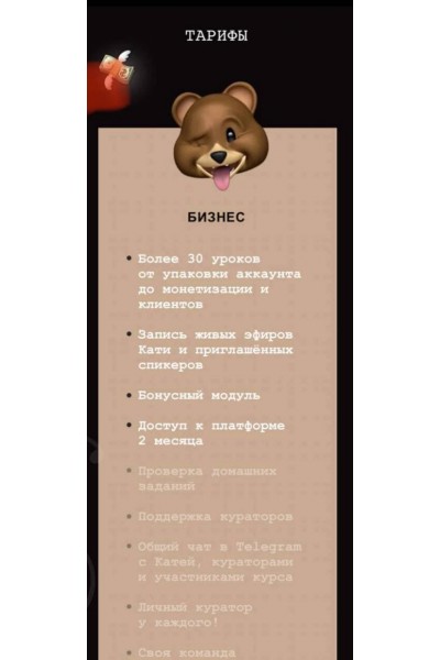 Катя Каченок. Качни инсту