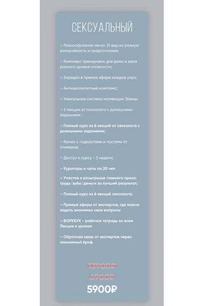 Похудение и раскрепощение. Элина Чеботарева Элина Жгенти