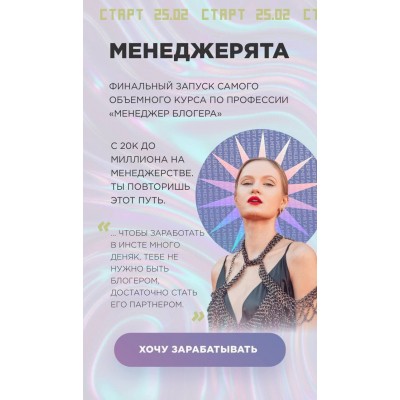 Менеджерята. Финал.  Полина Пушкарева  nioly Ниоли