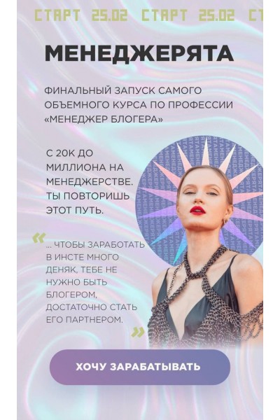 Менеджерята. Финал.  Полина Пушкарева  nioly Ниоли