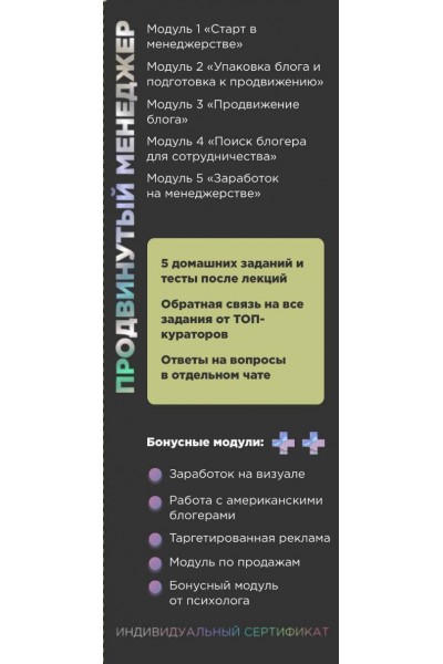 Менеджерята. Финал.  Полина Пушкарева  nioly Ниоли