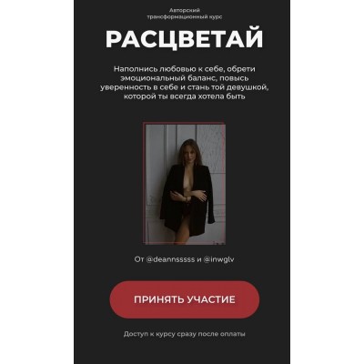 Расцветай. Аня  Анна Демина deannsssss и inwglv 