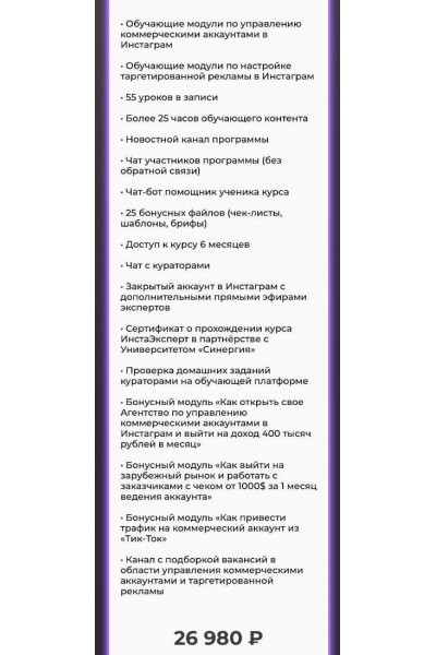 Инстаэксперт 3.0. Мария Литвинова, boroda.live, Борода