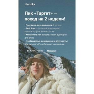 Пик "Таргет" - поход на 2 недели. Анастасия Каланча