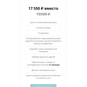 Создай свою марку белья и заработай. Альбина Скрипка